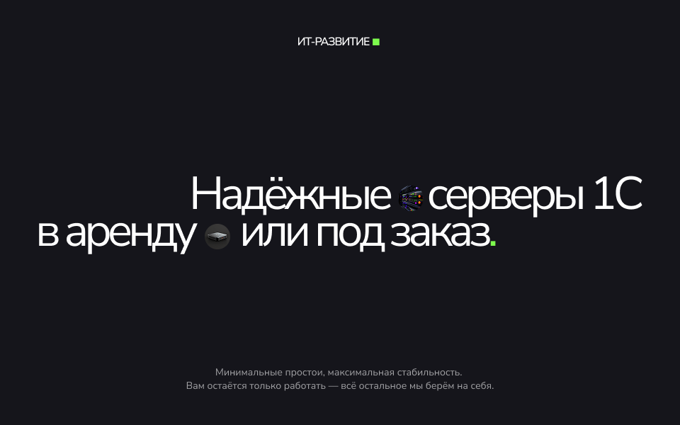 IIS